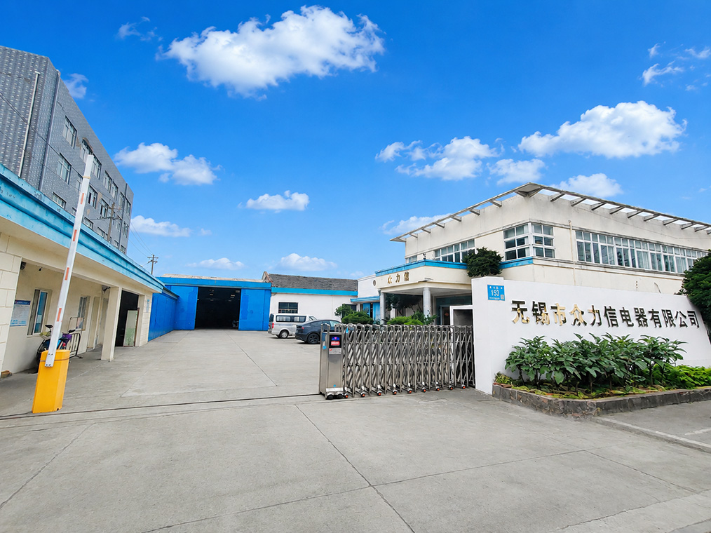 无锡市众力信电器有限公司